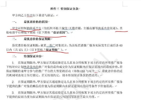 李佳琦，和品牌一起困在低价里