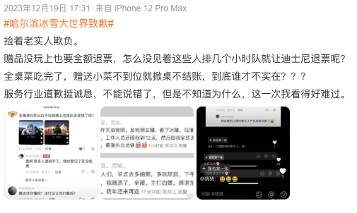 竟然是这13条&ldquo;南方小土豆&rdquo;短视频，把&ldquo;尔滨&rdquo;哈上了天？