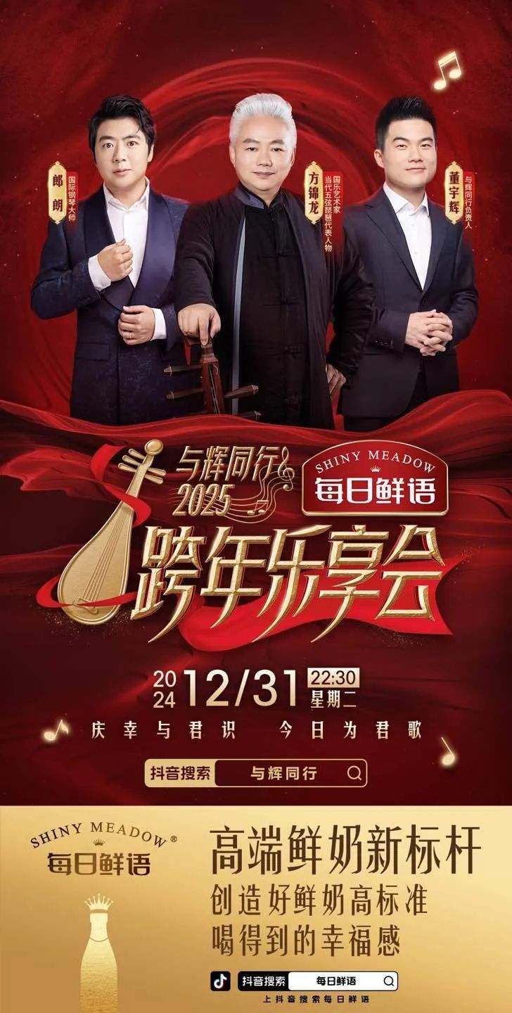 浮华时代的品质坚守,每日鲜语X董宇辉这波赢了