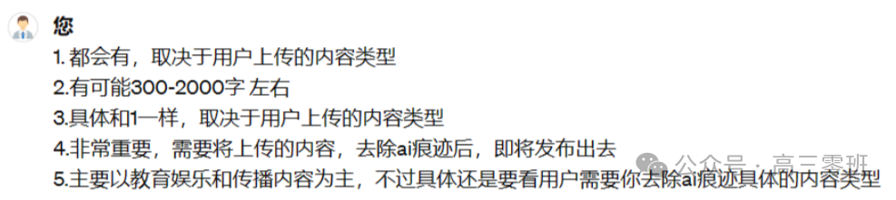 【gpt实用指南8】以创建“AI痕迹去除大师”为例,教你手把手搭建GPTS