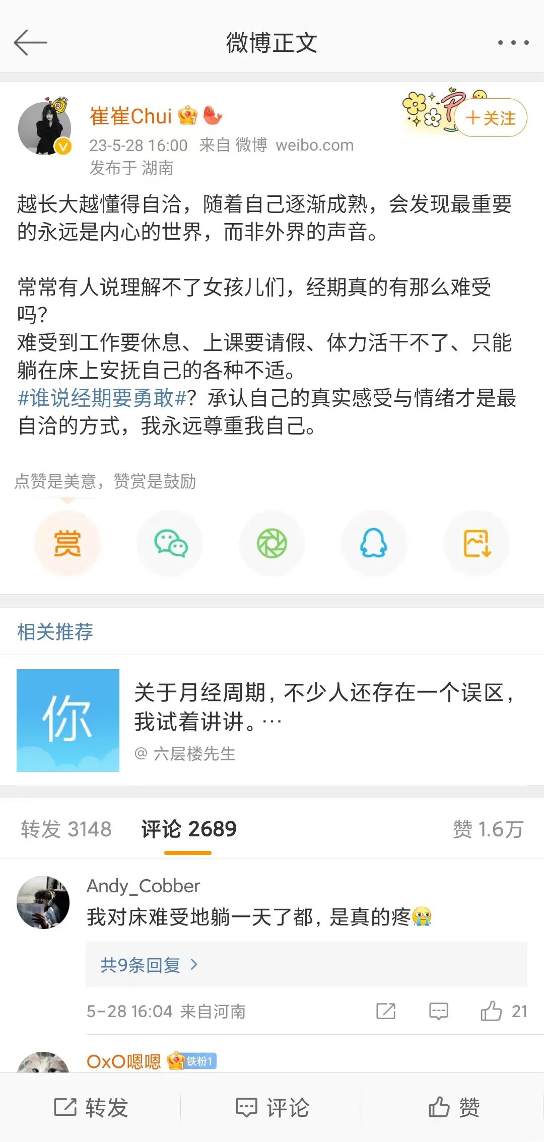 谁说经期要勇敢？大王elis x王楚然给出的答案&ldquo;很自在&rdquo;