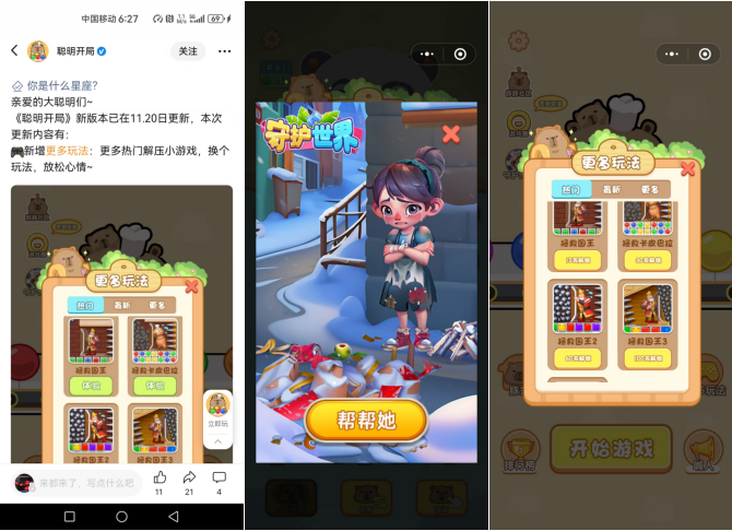 打螺丝玩法+堆叠消除融合成新方向,IAA小游戏在益智品类上又创新花样