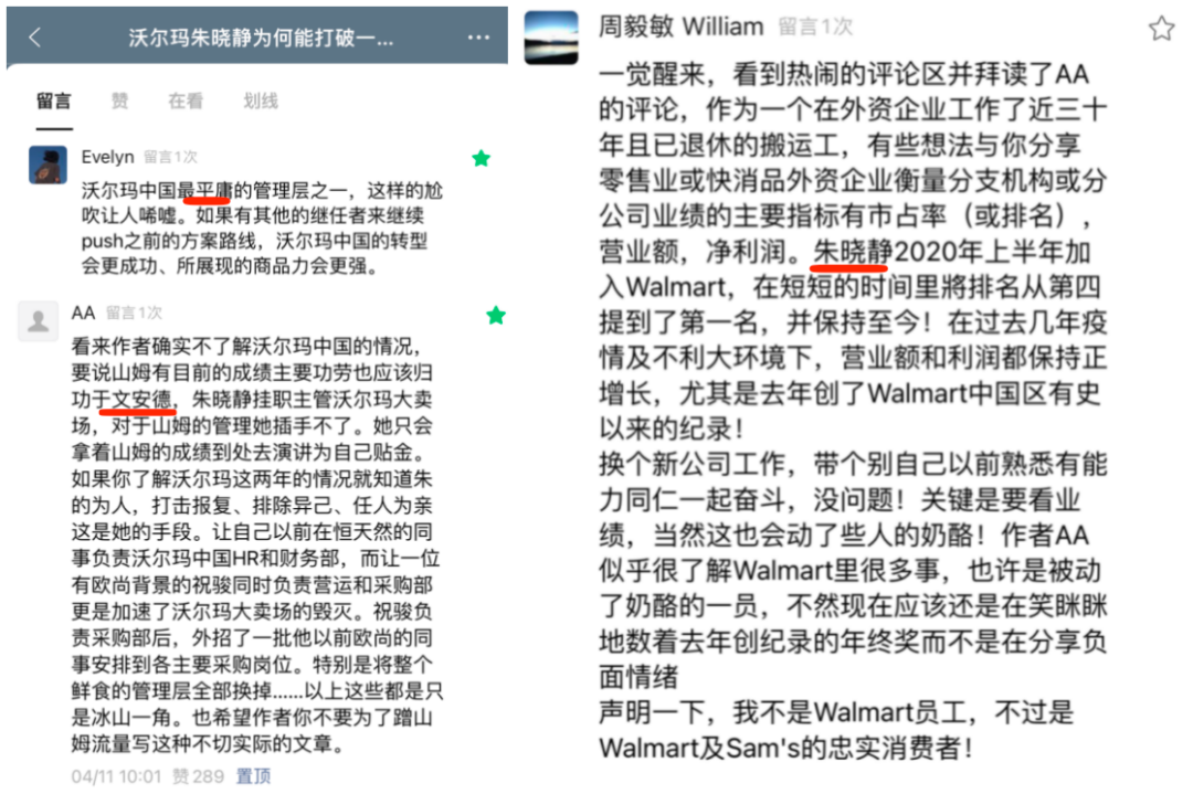 山姆：将帅谁功成，得道无秘密
