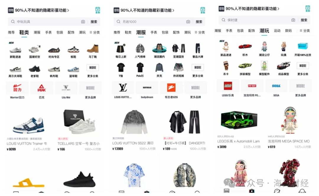 潮流装不下得物