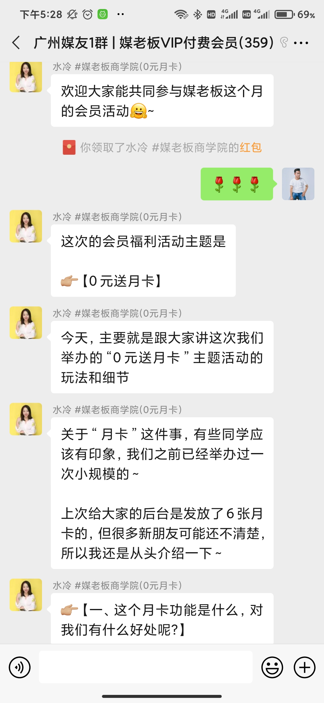 深度复盘:媒老板会员拉新活动,7天裂变10000+人 深度复盘:媒老板会员拉新活动,7天裂变10000+人