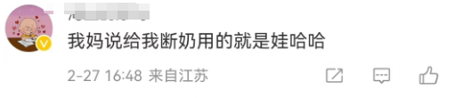 又一个“春晚AD钙奶姐”出现了!这次网友骂不出来了...