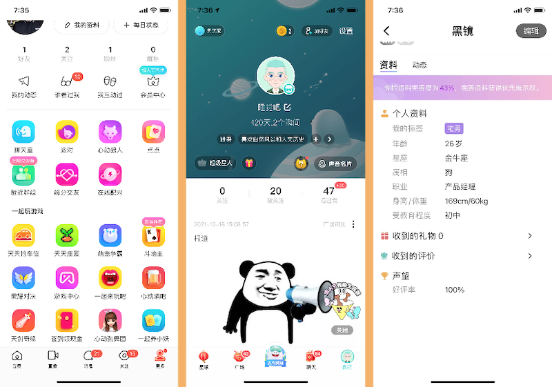 陌陌、Soul、觅伊,陌生人社交的商业化探索之路 陌陌、Soul、觅伊,陌生人社交的商业化探索之路