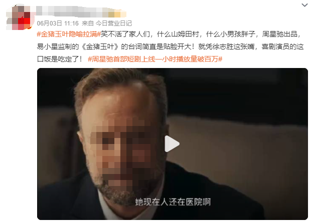 揭秘“杀猪盘”,周星驰炸翻短剧市场!