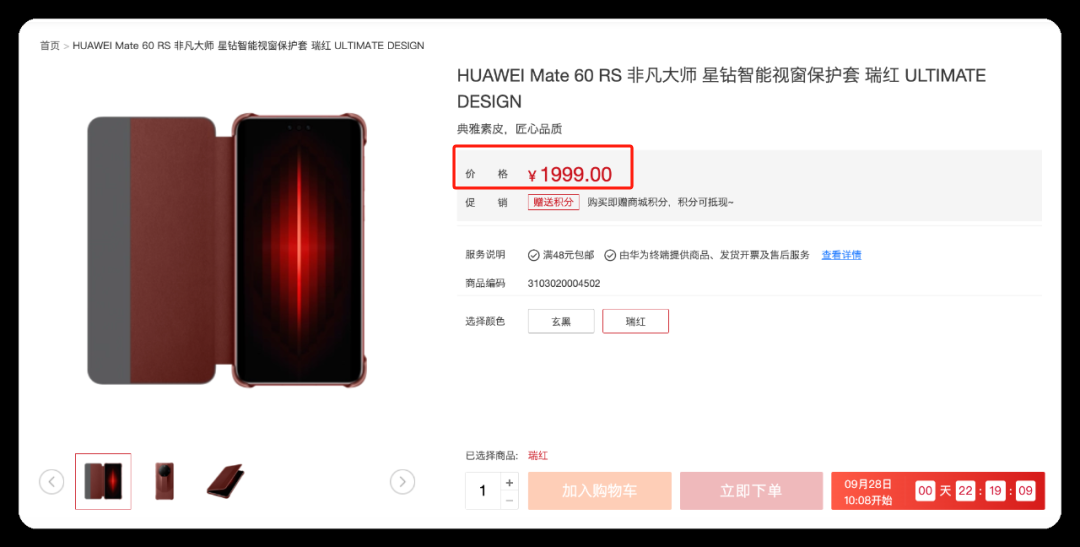 华为非凡大师logo曝光,网友:像卫生巾!