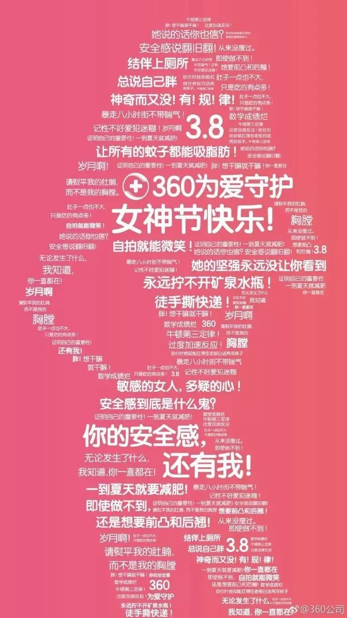 “女王节”各大品牌借势文案，创意灵感来了