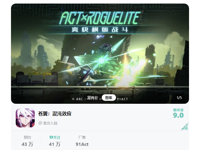 扭转国产EA刻板印象!这款备受好评的“动作肉鸽”今天转正了