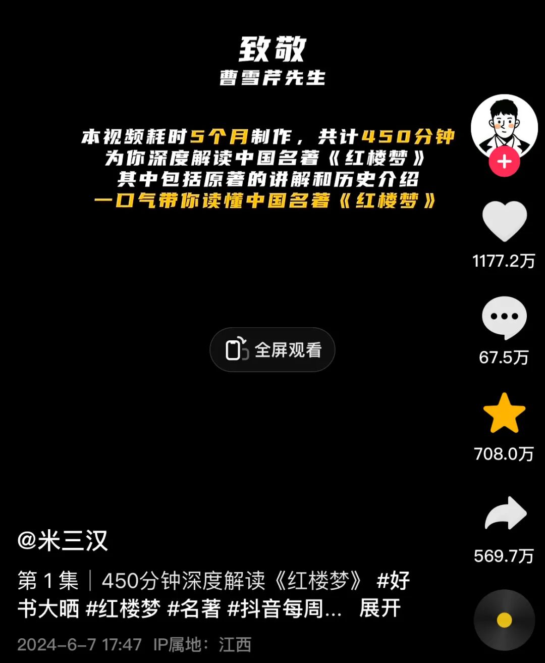450分钟&ldquo;巨作&rdquo;5天播放量破亿，抖音开始流行长视频？