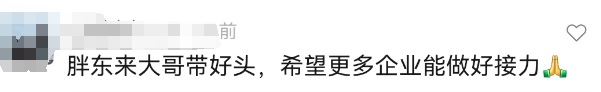 茶颜悦色推出&ldquo;委屈安慰金&rdquo;竟被嘲？网友：茶里茶气！