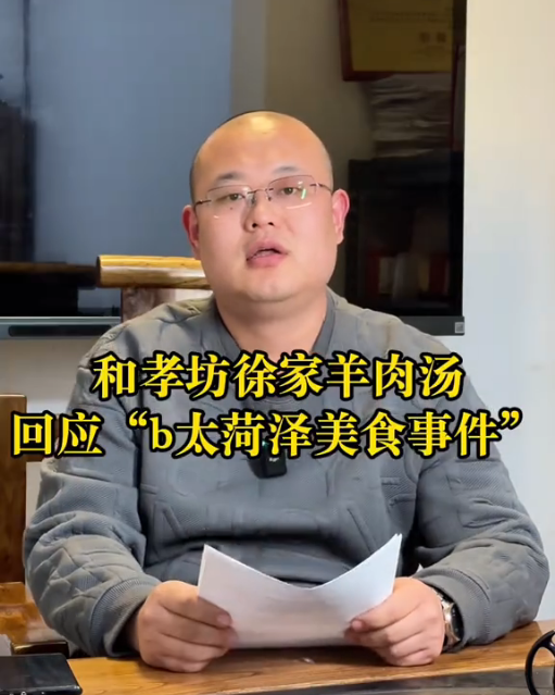说羊汤太白的B太,陷入“一一掰扯”式公关回应