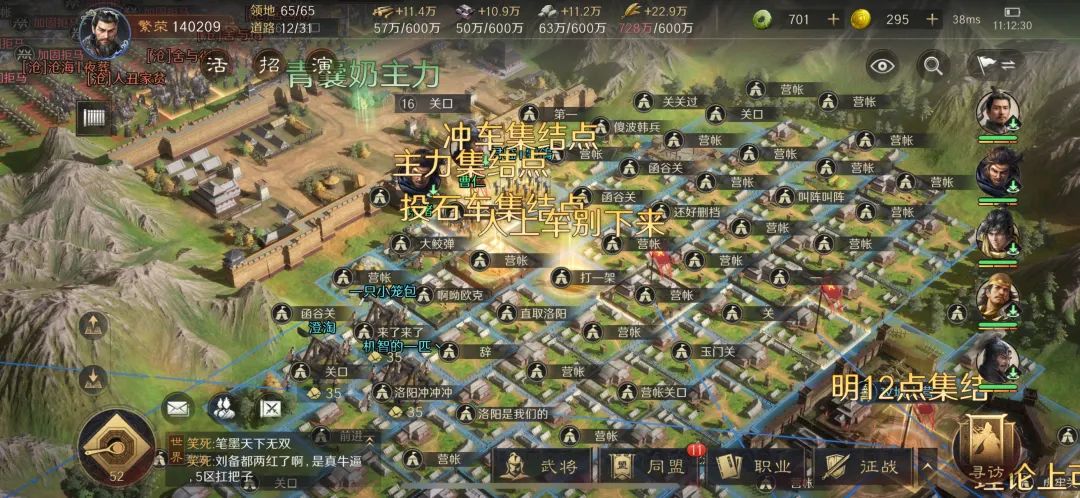为什么说《三国:谋定天下》是一款不一样的SLG手游 | 游戏干线