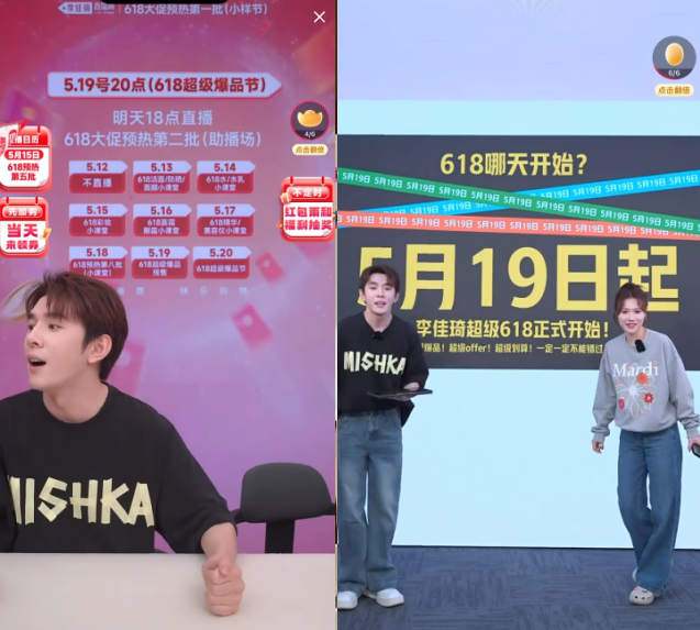 618取消预售,李佳琦为啥“不听话”