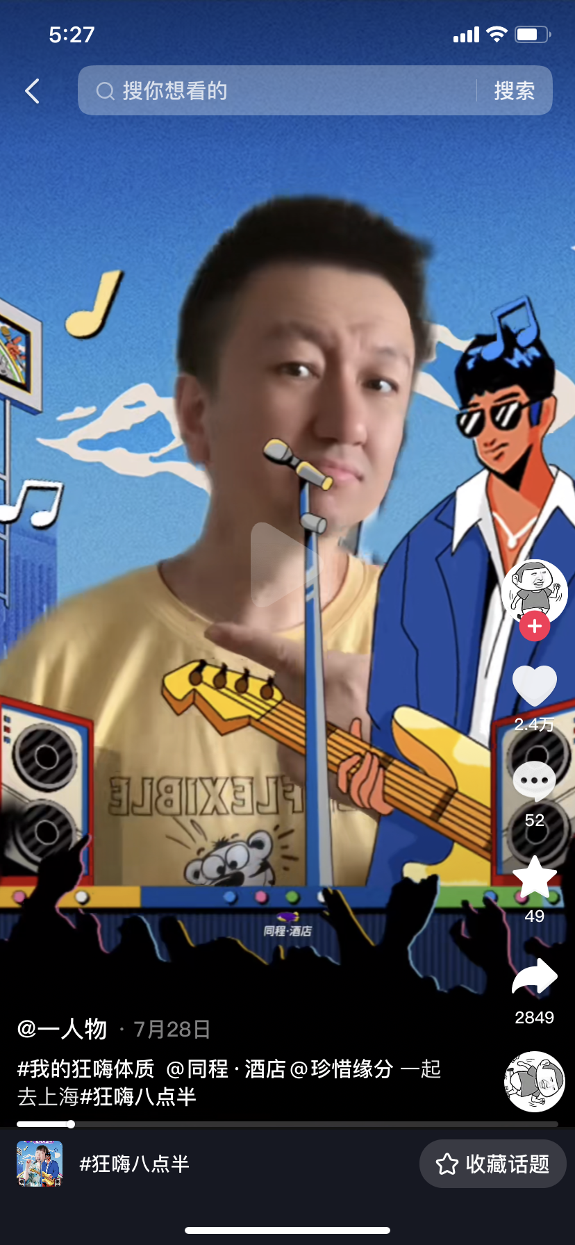 抖音挑战,让品牌UGC互动营销更“出挑”