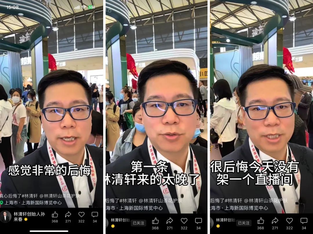 第一个走进直播间的创始人和他的品牌，现在怎样了？丨对话孙来春