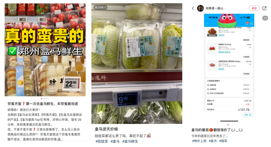 价格战背后:即时零售三小龙的致命伤