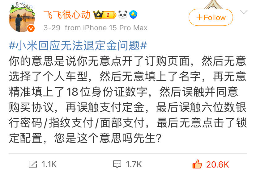 小米的文案,不用小米写
