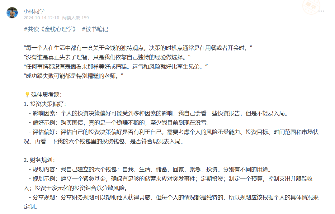 如果搞钱只能读一本书,那绝对是它