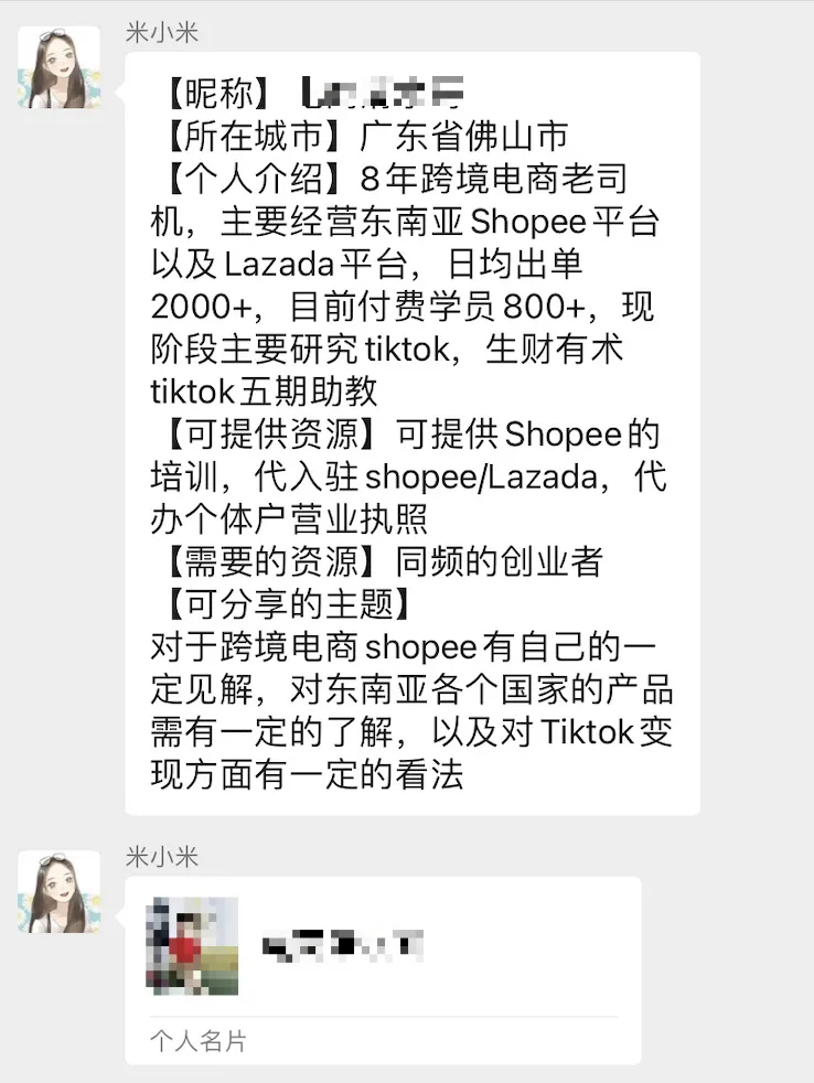 鸟哥笔记,用户运营,佩奇,微信,用户运营,社群运营 鸟哥笔记,用户运营,佩奇,微信,用户运营,社群运营
