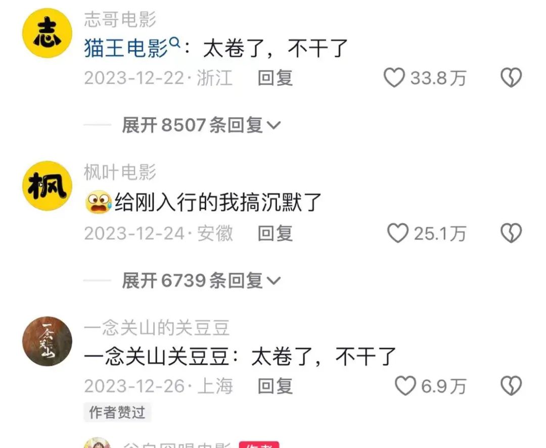 AI说唱“入侵”影视号:单条视频获赞200万,月涨粉50万
