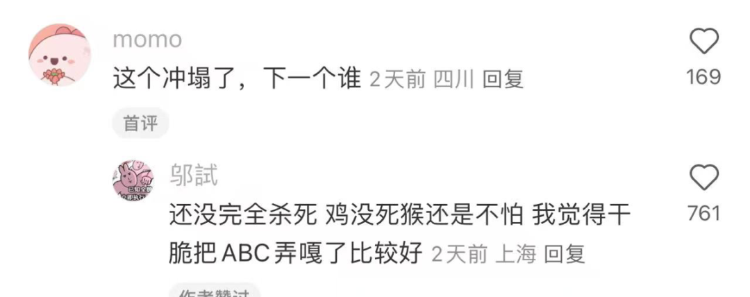 比男友能吸?爱买不买?ABC卫生巾锁定年度最差危机公关