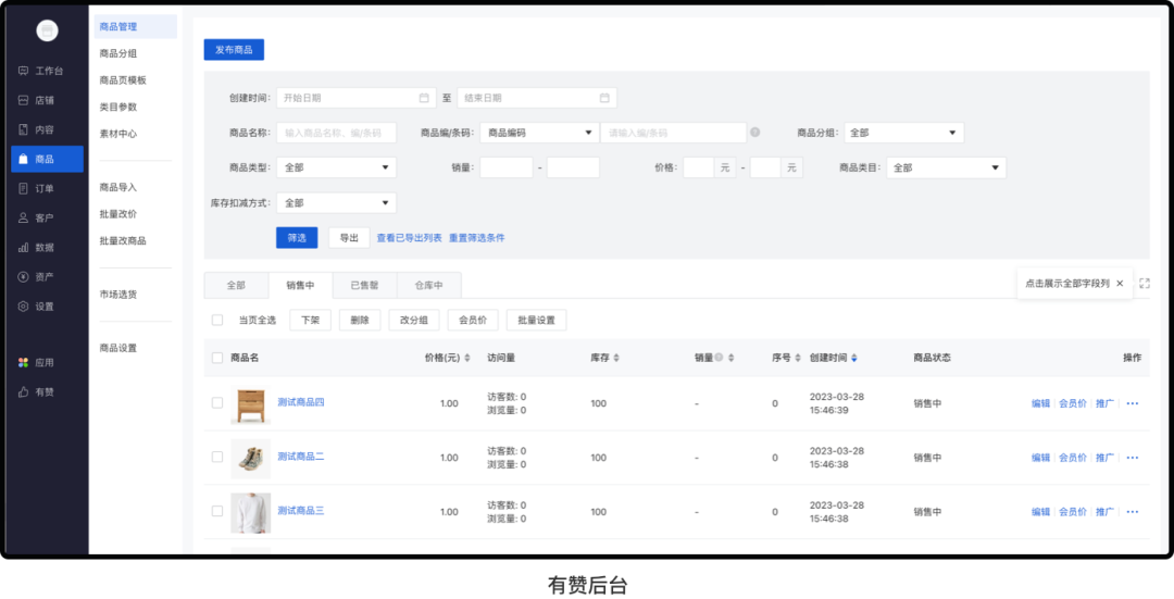B端设计案例解析!一次性掌握8种表格展示样式