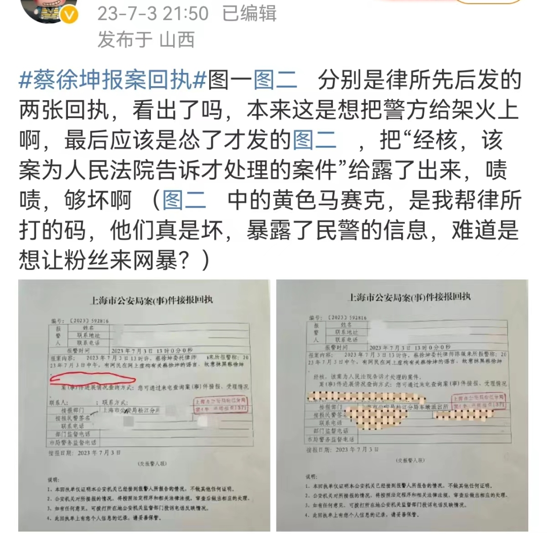 蔡徐坤这波危机公关，真的差一点就完美了