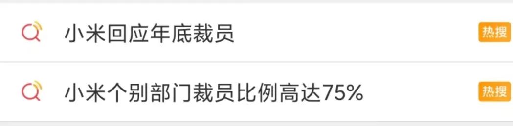 特斯拉降价,小米造车“慌了”
