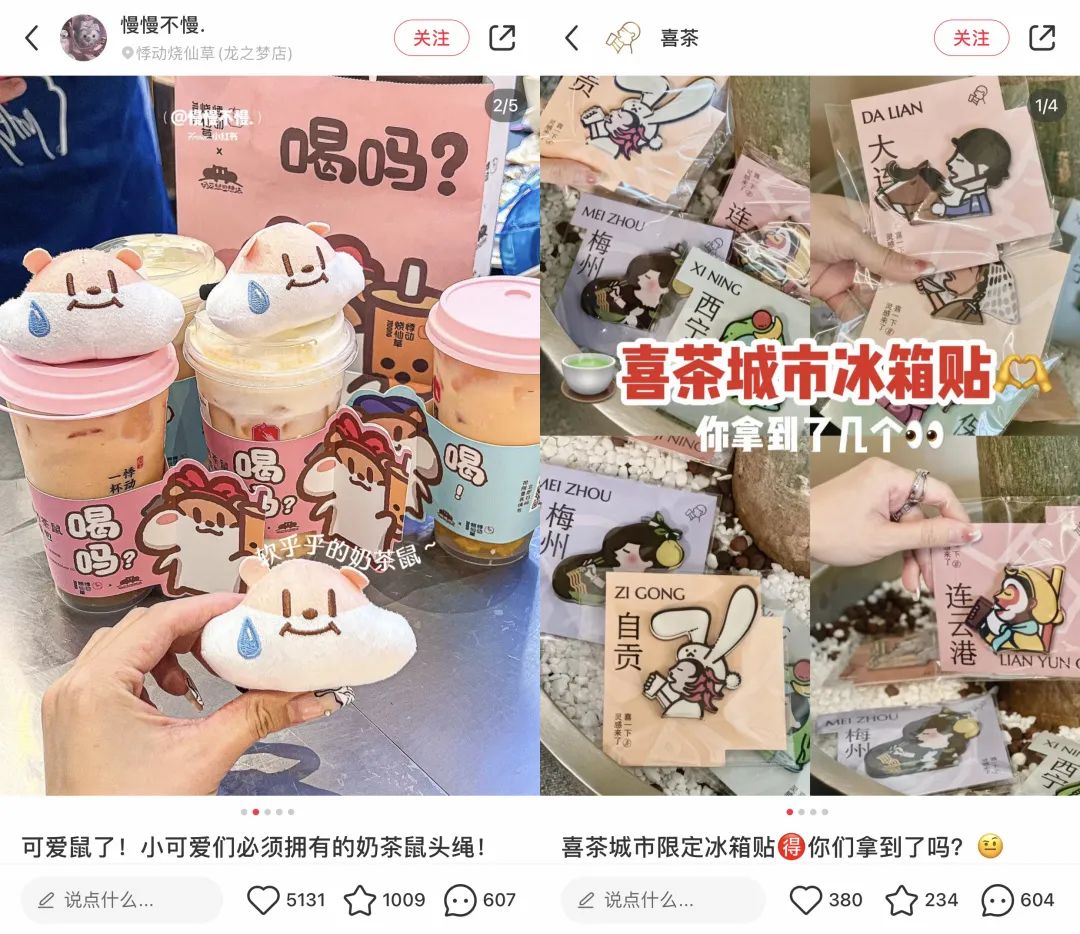 10%存活率的奶茶茶饮赛道,小红书内容怎么玩才出彩?