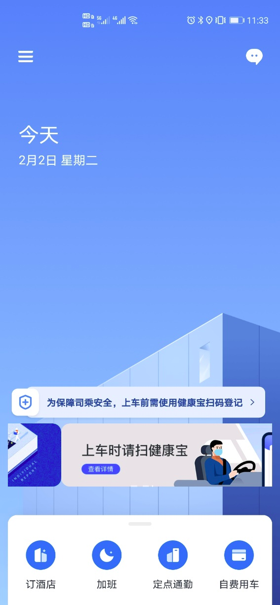 鸟哥笔记,早报,早鸟,
