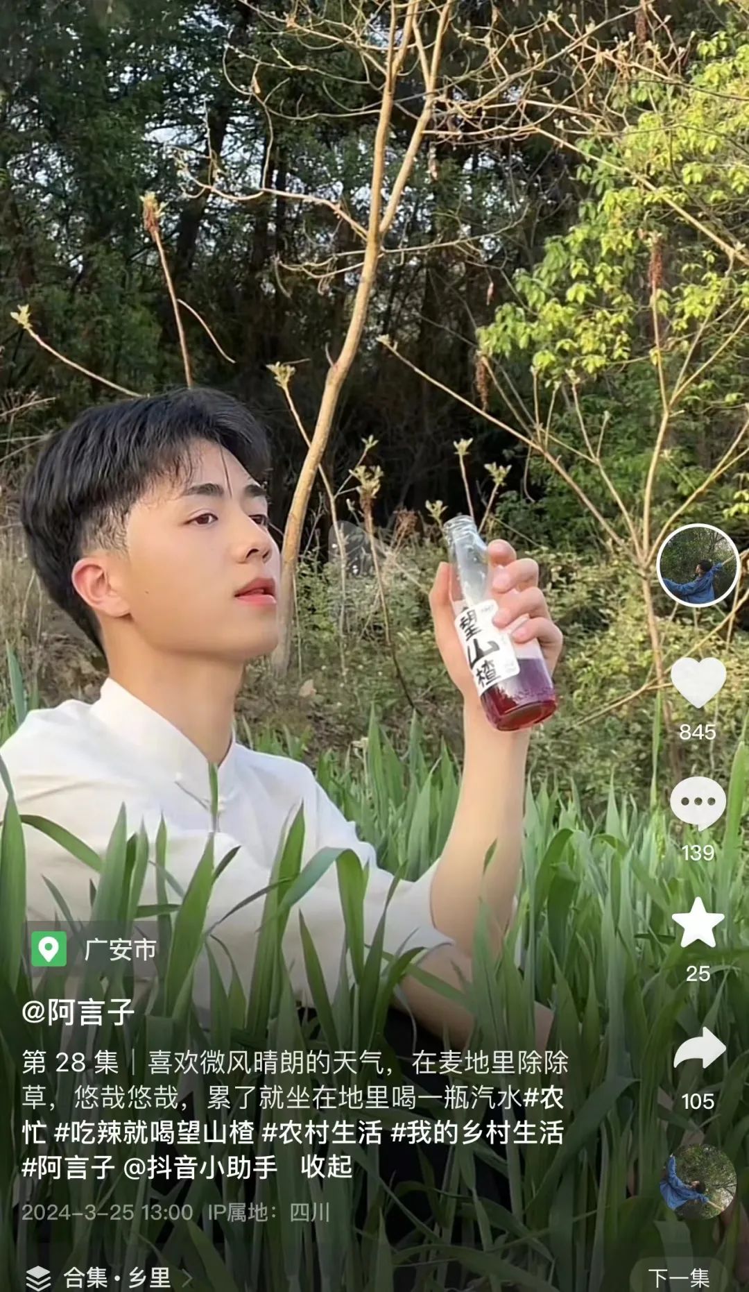 从人夫感到&ldquo;媳妇哥&rdquo;，谁在塑造互联网上的&ldquo;理想男人&rdquo;？