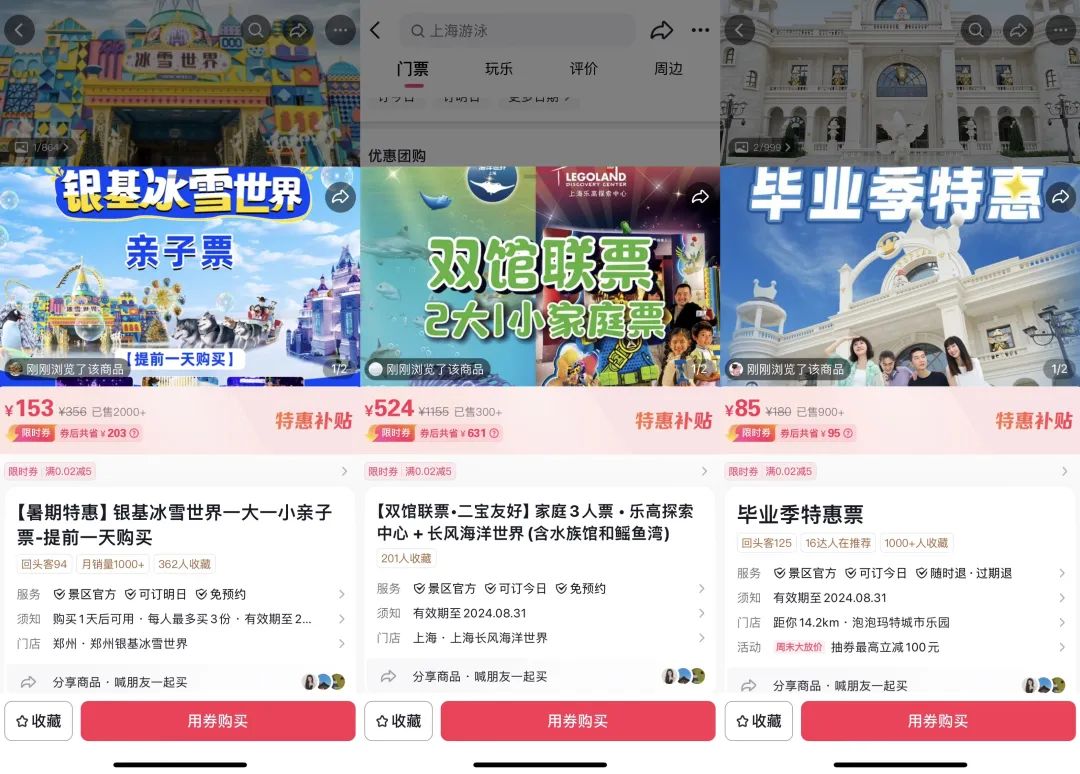 长线布局+激进行动,景区营销如何锚定暑假生意?