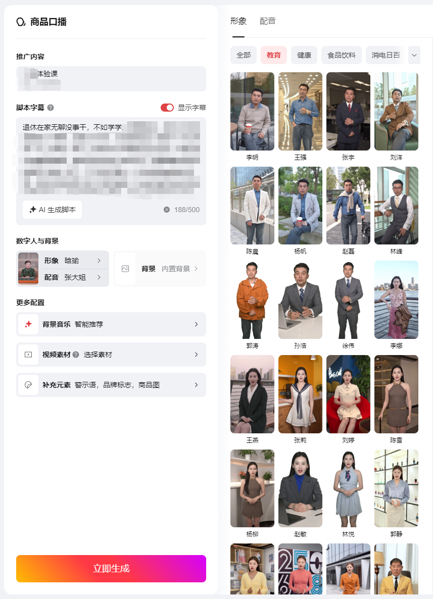 老年兴趣教育行业,借助妙思+妙问,CTR提升32%!