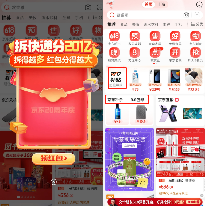 618“卷”向低价补贴,内容化成唯一解药?