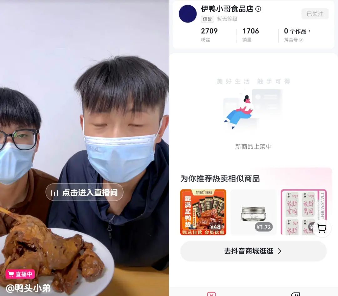 一个月涨粉67万,淄博鸭头小哥开始带货了