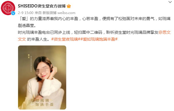 一场“无耻度”营销,资生堂拖垮叔圈顶流