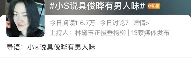 具俊晔代言医美品牌，评论区不会让你失望的