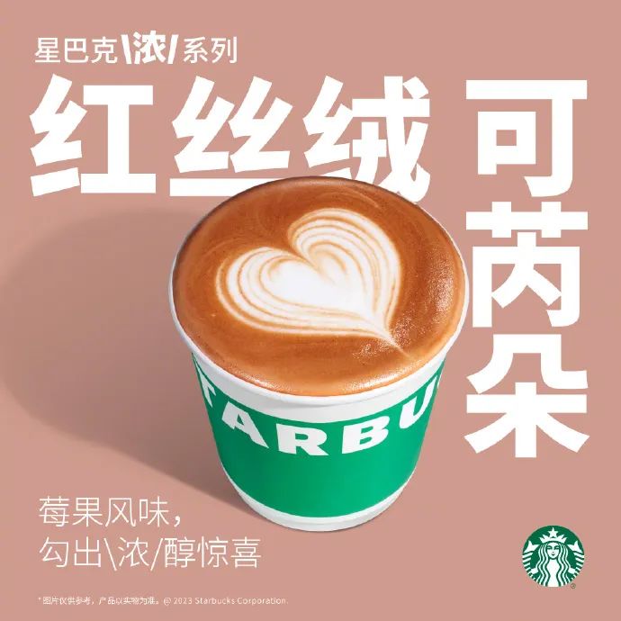 小绿杯&ldquo;割韭菜&rdquo;？星巴克以高端直面价格战