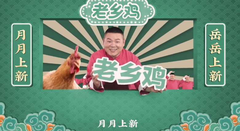 全国的鸡都要加班?老乡鸡让网友不淡定了...