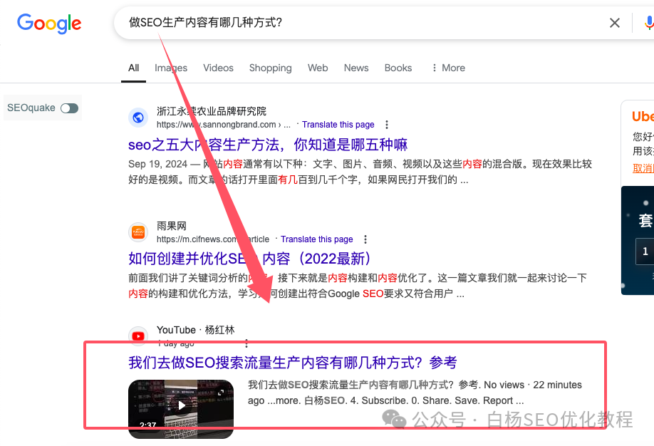 出海搜索流量怎么做?试试谷歌youtube的类tiktok短视频平台shorts【实测】