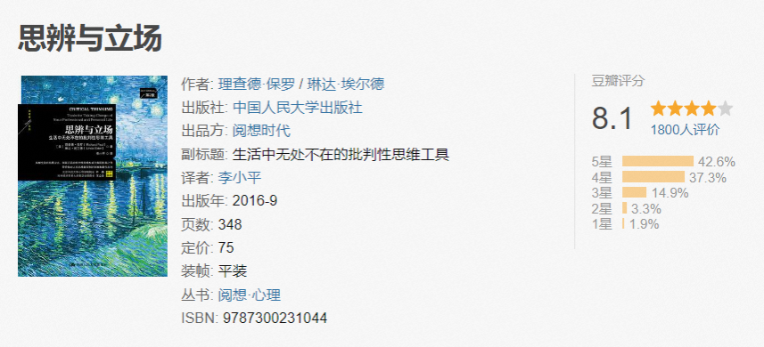 克服思维本能：认知失调
