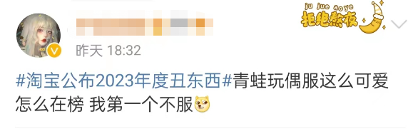 淘宝丑东西大赛“年度五丑”诞生了,丑出新高度!