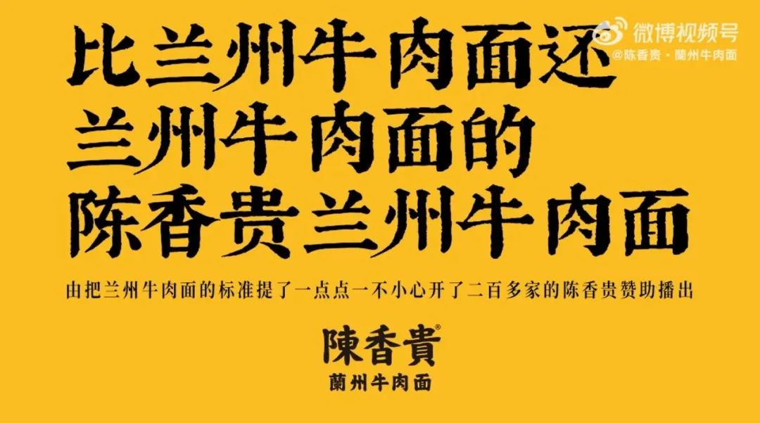 【案例挖掘机】饿了么春分讲平衡，联想送出中国竹的问候