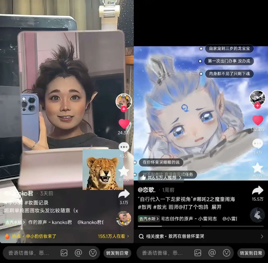 《哪吒2》改写中国影史背后,这些配角燃爆了社交媒体