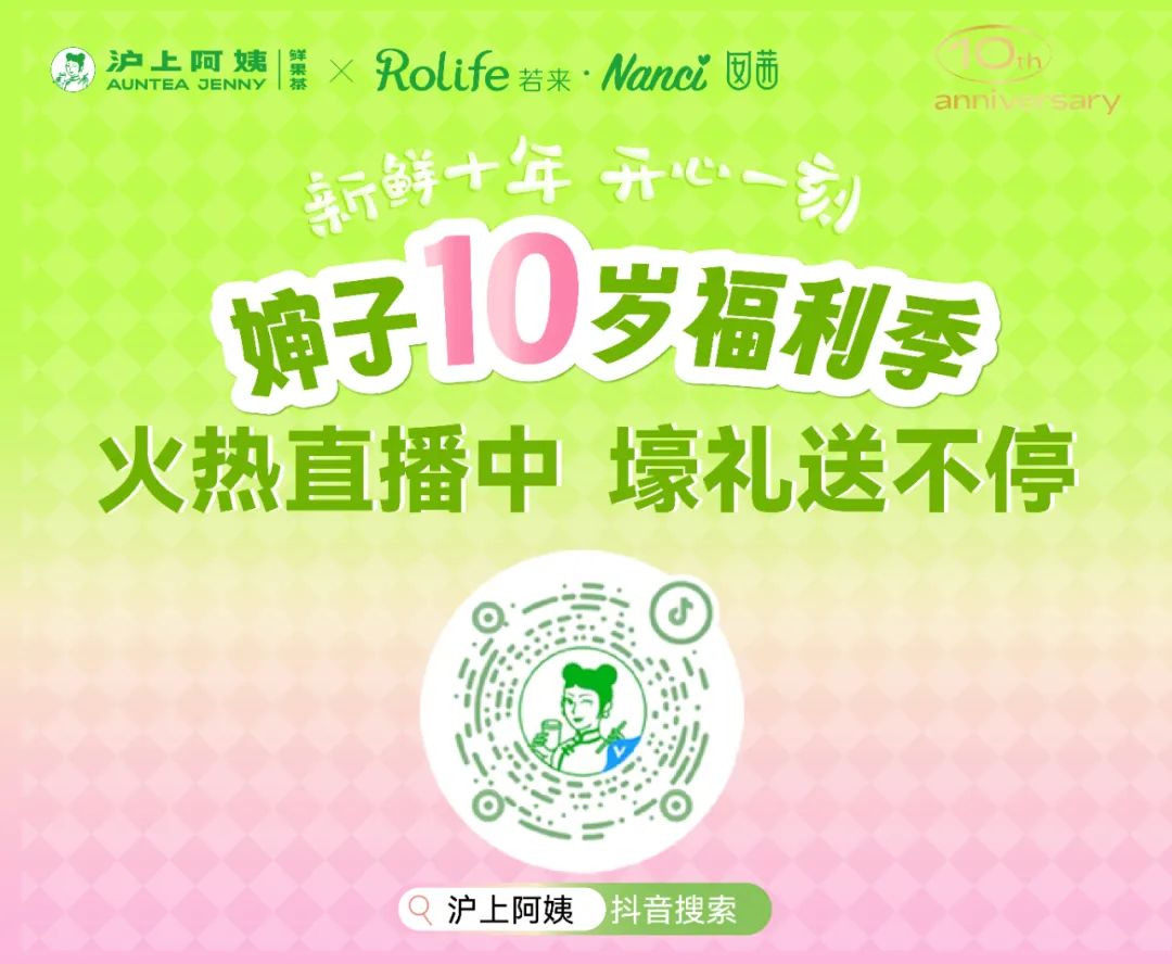 十年一回眸,沪上阿姨终变上海婶子