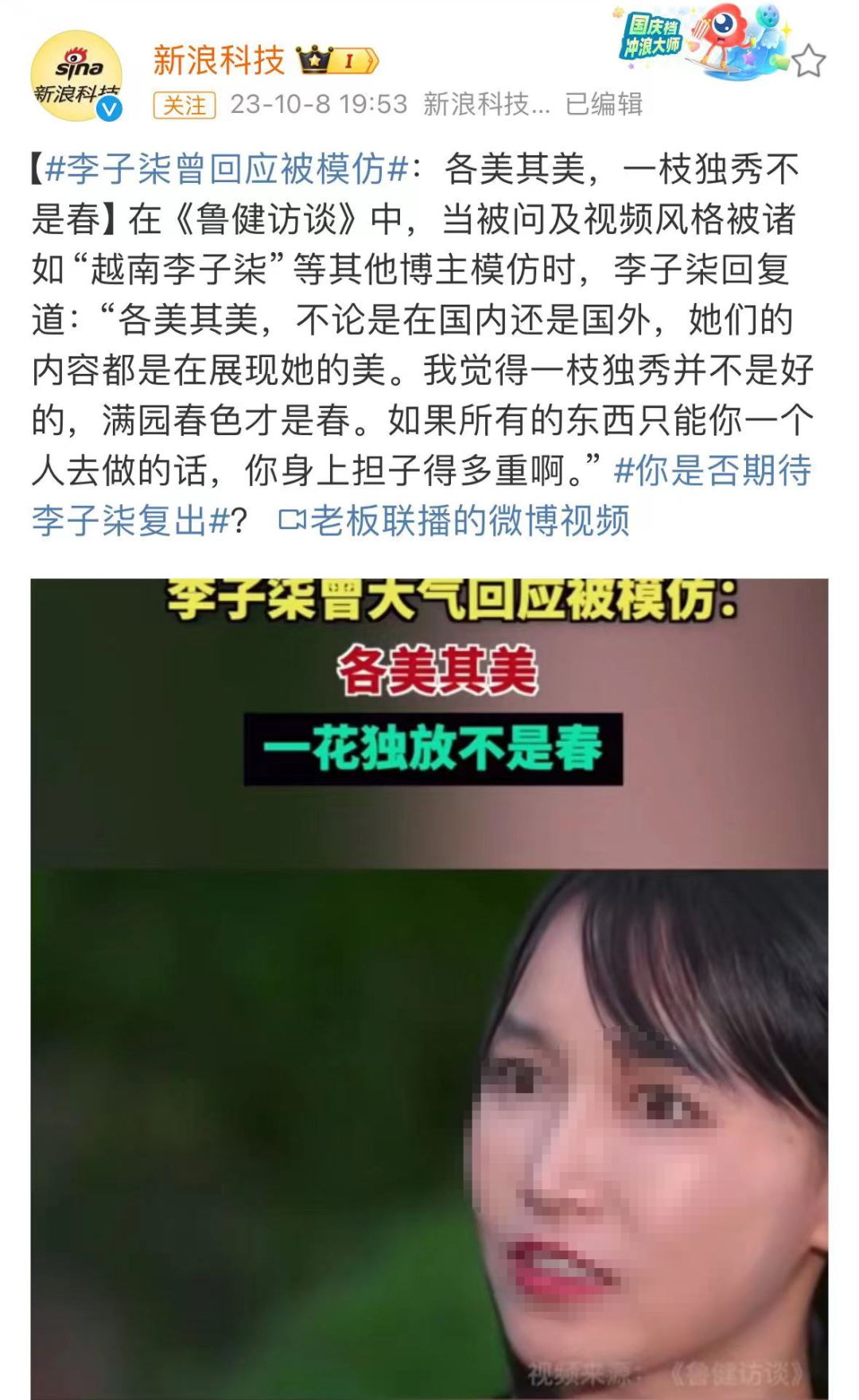 中国第一网红,销声匿迹