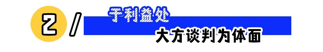 职场上这3个地方都大方的人,才混得好!